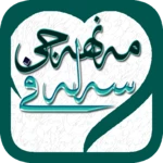 مەنهەجی سەلەفی android application logo